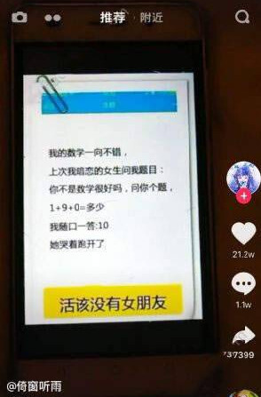 抖音59+1梗是什么意思？