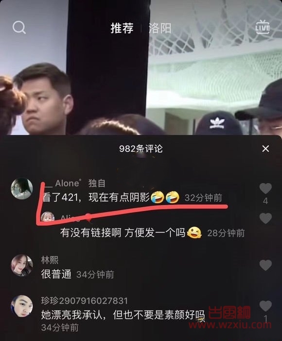 抖音412什么梗？有什么意思？