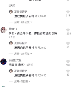 抖音淋巴肉包子是什么梗？有什么意思？