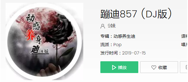 抖音857是什么梗？有什么意思？