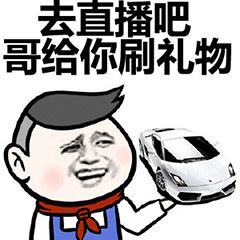 抖音刷钱是什么梗？