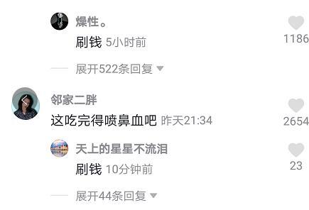 抖音刷钱是什么梗？