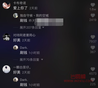 抖音刷钱是什么梗？