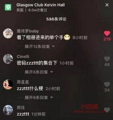 抖音密码zzzttt是什么梗？