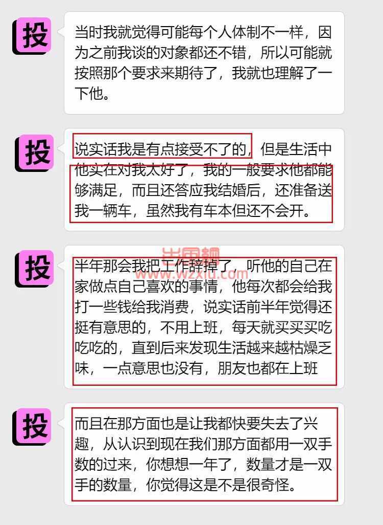 吃瓜！“我每晚好痛苦”！一个完美男人不能用？