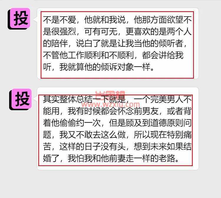 吃瓜！“我每晚好痛苦”！一个完美男人不能用？