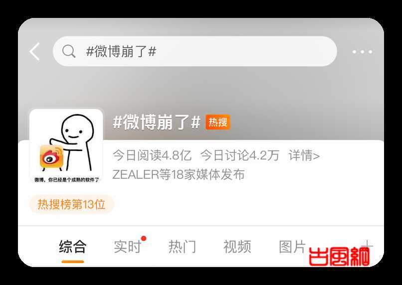 停止中国台湾地区运营后，微博又瘫痪了！-古风网络博客