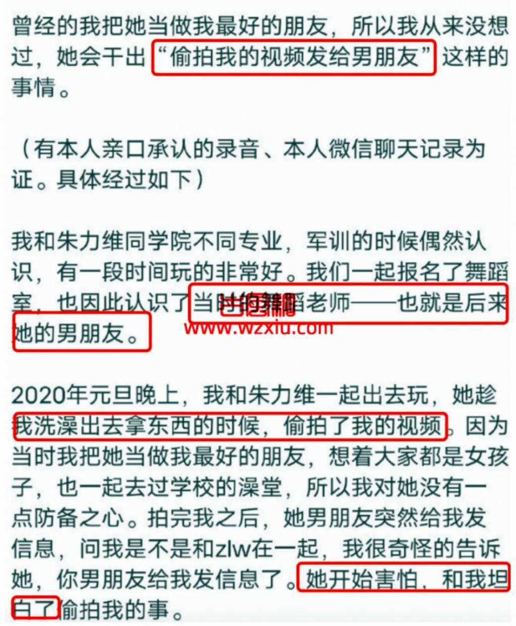 bej48朱力维偷拍的是谁？bej48朱力维偷拍事件始末！