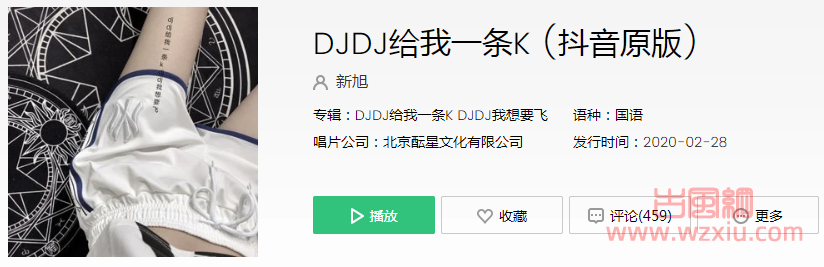 抖音djdj给我一条k是什么梗？有什么意思？