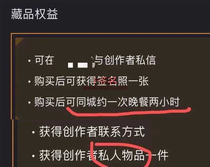 混圈女全体转型nft艺术家？买她一张画就送你穿过的丝袜？？？