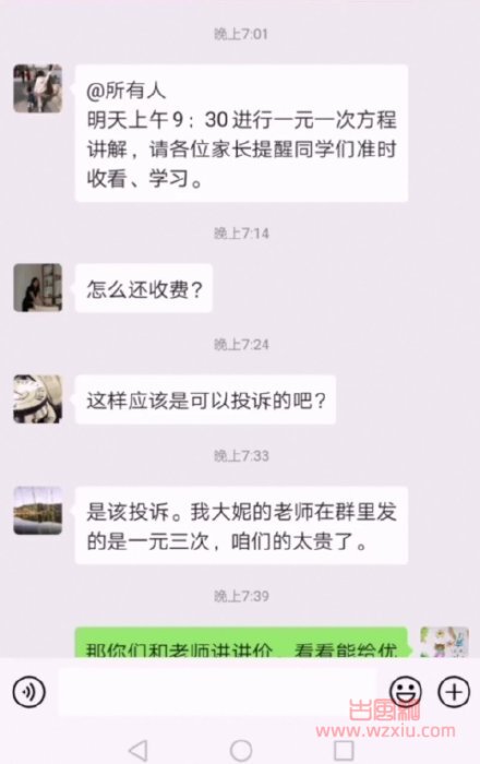 抖音一元一次方程太贵了梗介绍