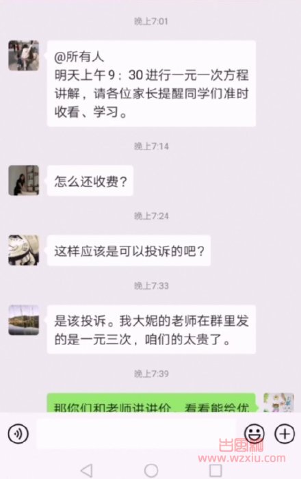 抖音一元一次方程太贵了梗介绍