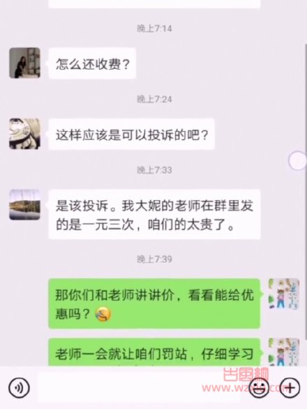 抖音一元一次方程太贵了梗介绍