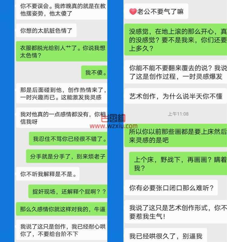 纯欲女友在画室毛毯上和夜光男模做运动？爬上地中海大叔的床只为搞艺术创作？