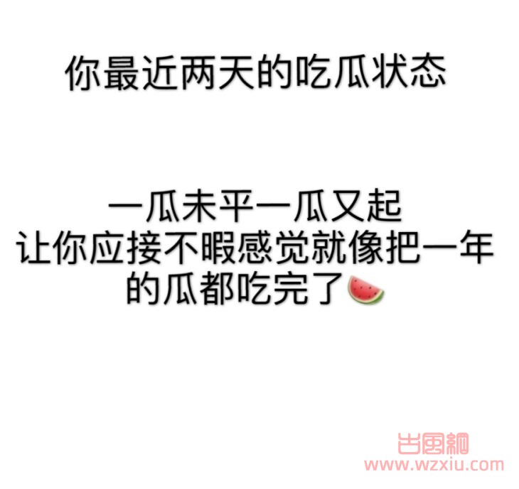 抖音一瓜未平一瓜又起什么意思？