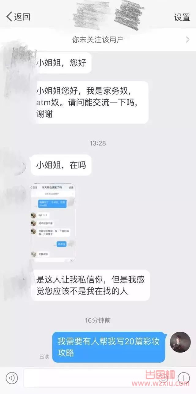 ATM奴是什么意思？