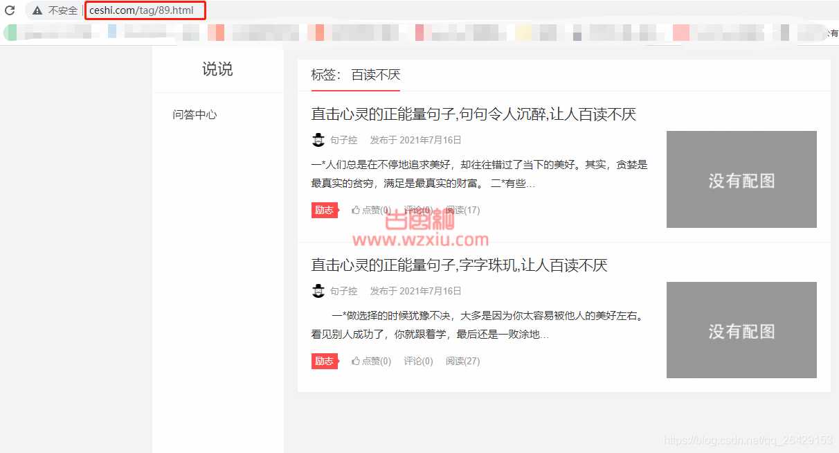 WordPress网站tags标签改造id显示加后缀html显示