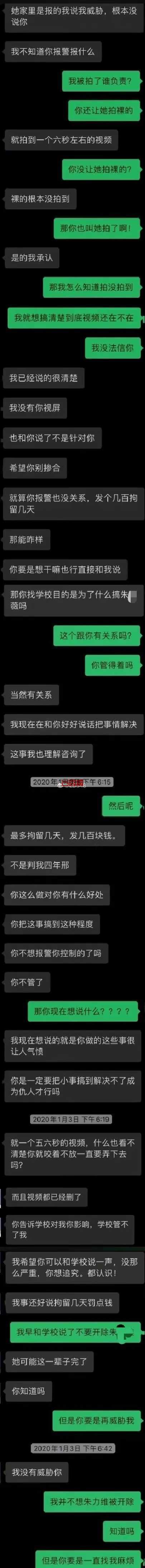 某女星偷拍室友洗澡视频后发给男友欣赏?我特么yue了!