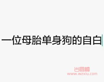 抖音铜墙铁壁女是什么意思？