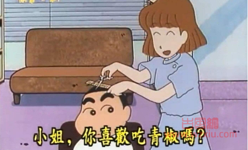 抖音你喜欢吃青椒吗是什么意思？