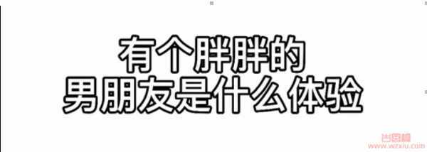 肥宅上jk视频？把人看吐了！胖胖的男友与JK美少女的短视频！