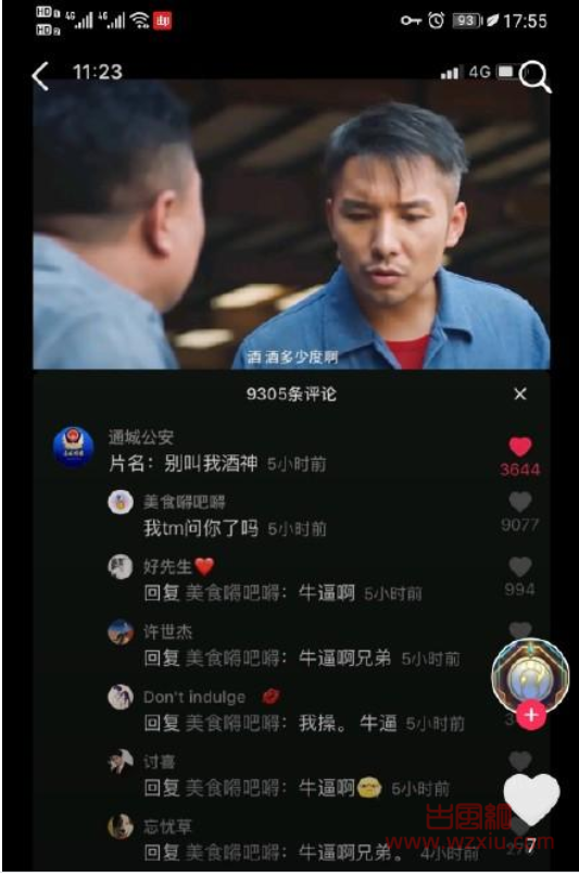 抖音我tm问你了吗是什么梗？有什么意思？