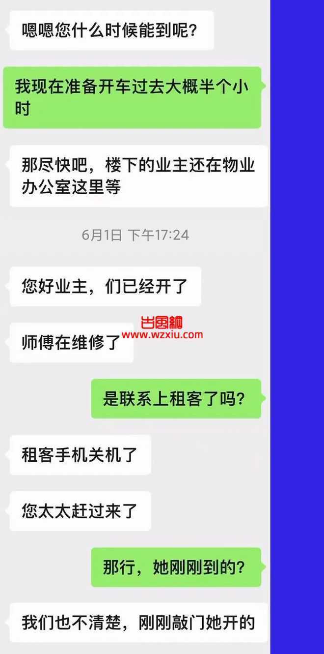 吃瓜！我让女友替我收租？第一次去她就夜不归宿？