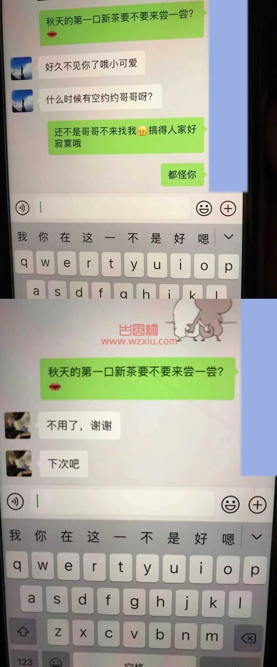 送给女友秋天的第一杯奶茶让我知道了自己上门的那种2000块钱只可以喝两次...