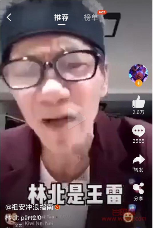 抖音林北是什么梗？有什么意思？