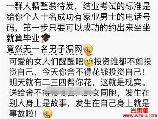 极致内卷！社会惊现小三培训班对战人妻训练营？