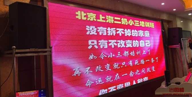 极致内卷！社会惊现小三培训班对战人妻训练营？