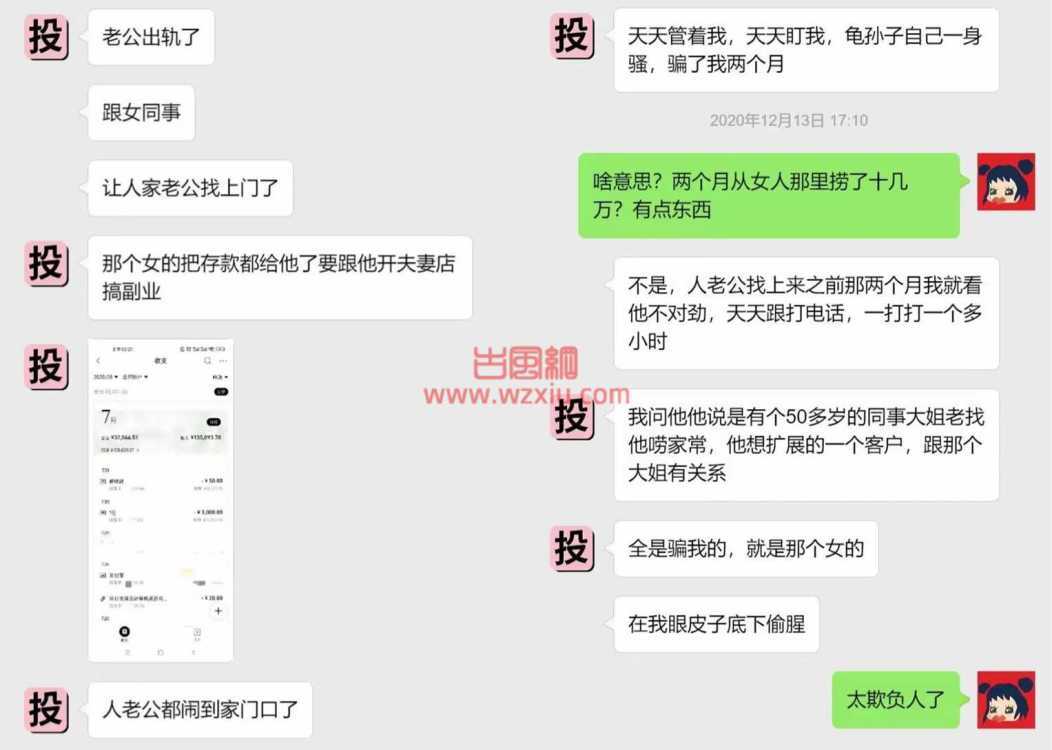 吃瓜！跟男导游拼房，怎么不算勤俭持家呢?