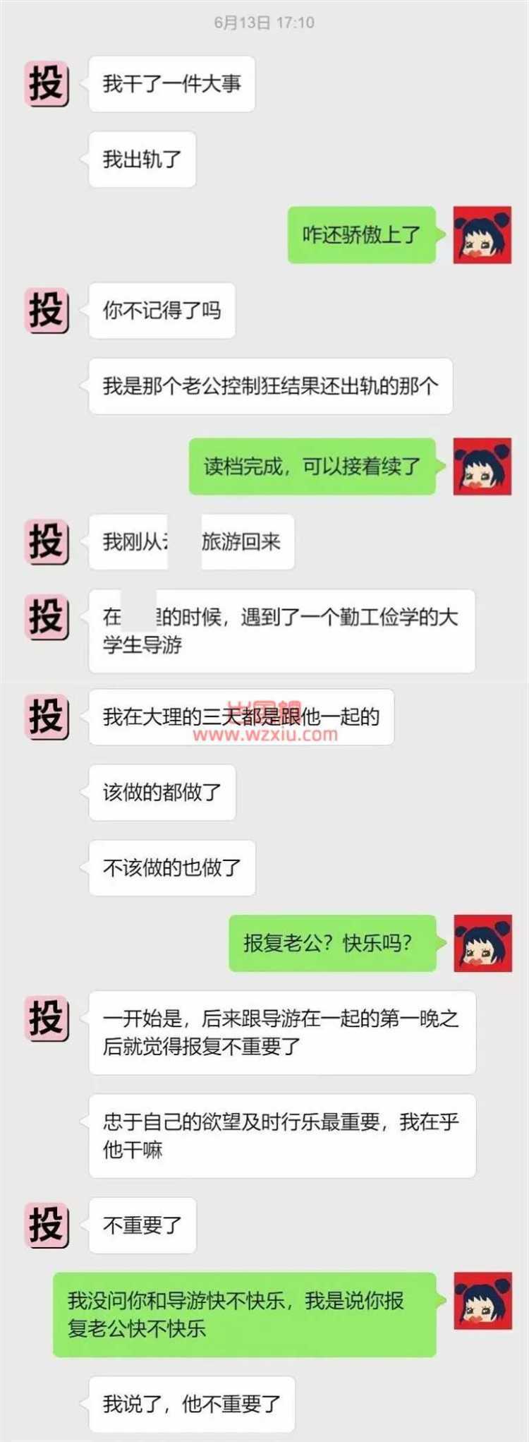 吃瓜！跟男导游拼房，怎么不算勤俭持家呢?