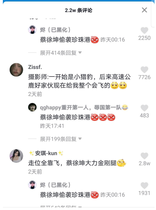 抖音蔡徐坤偷袭珍珠港是什么梗？有什么意思？