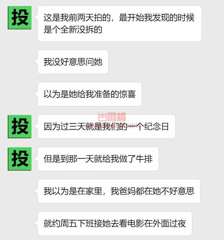 吃瓜！女友拿润滑剂讨好上司？大冤种就是我吧！