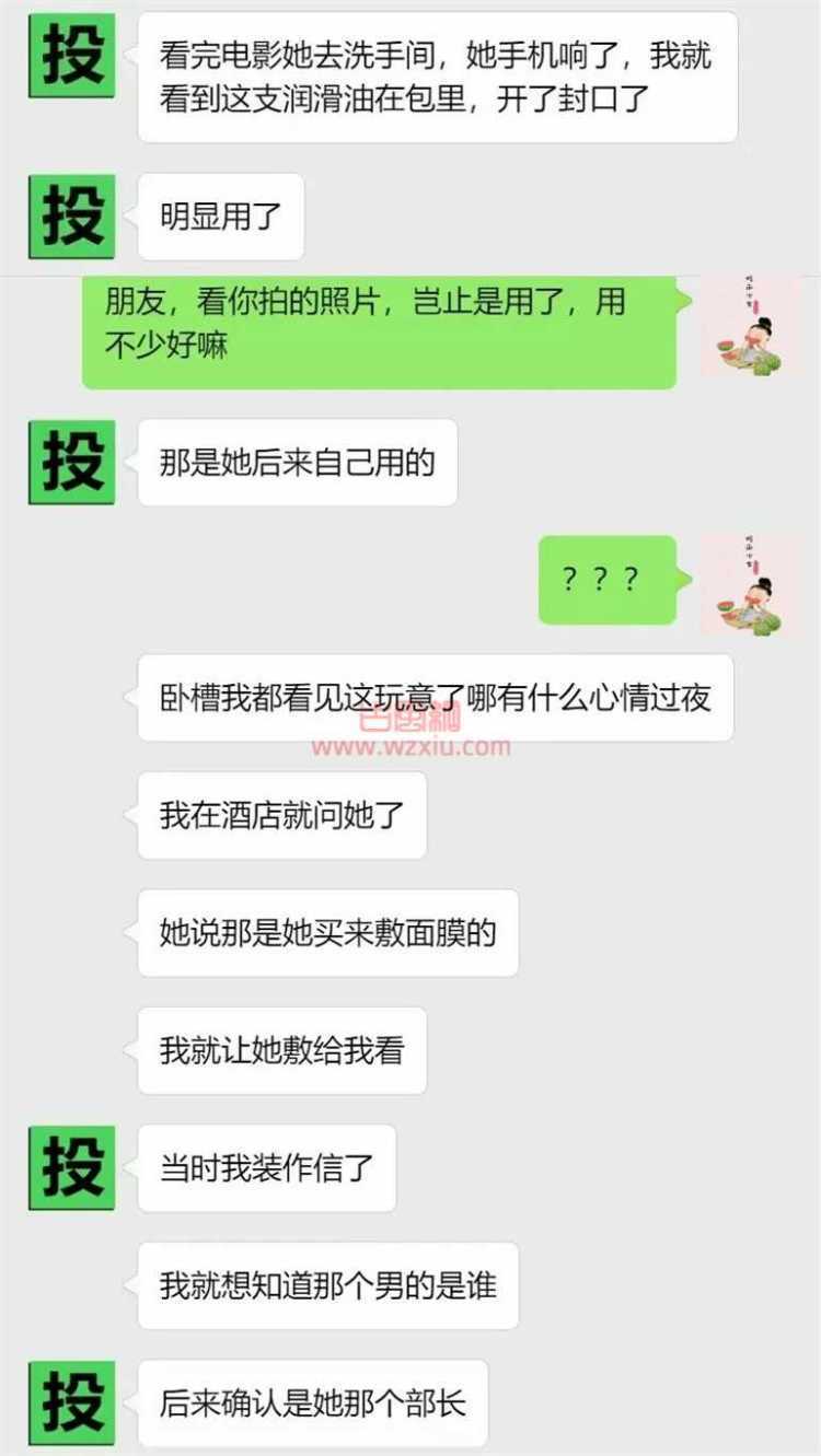 吃瓜！女友拿润滑剂讨好上司？大冤种就是我吧！