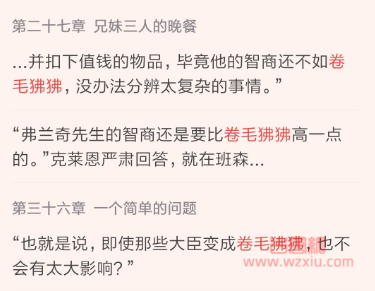 抖音卷毛狒狒是什么梗？有什么意思？