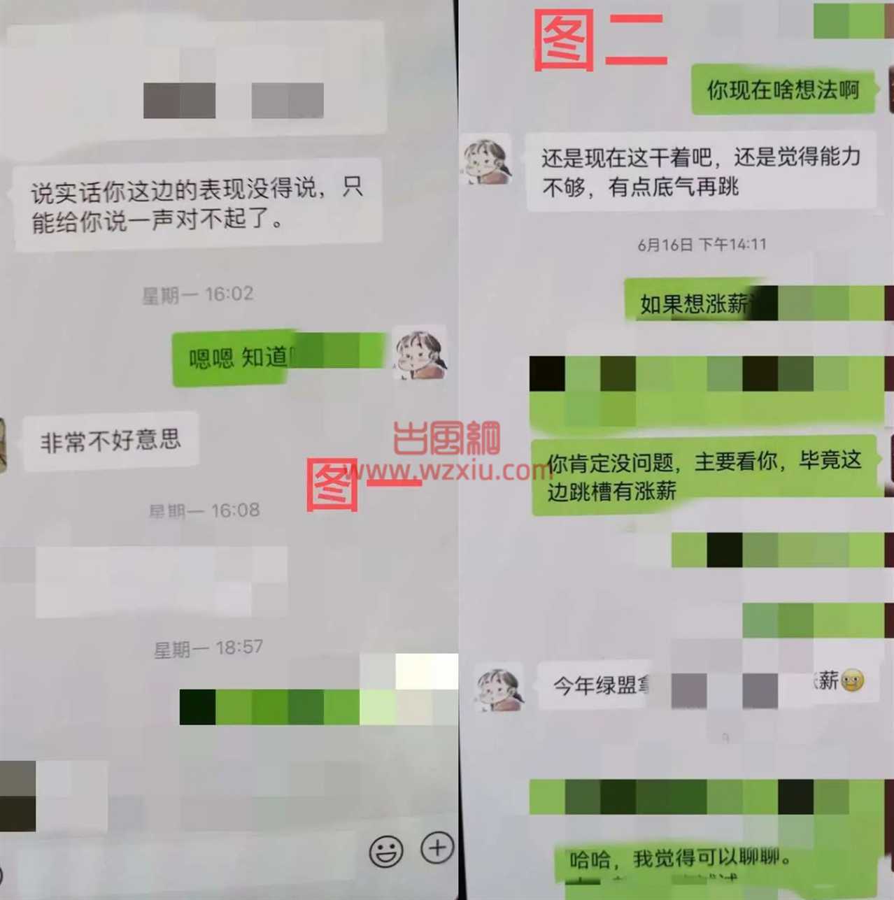 录音来了!绿盟科技员工被女友举报长期旷工恋爱期间出轨同事、同学、老师、前前任？