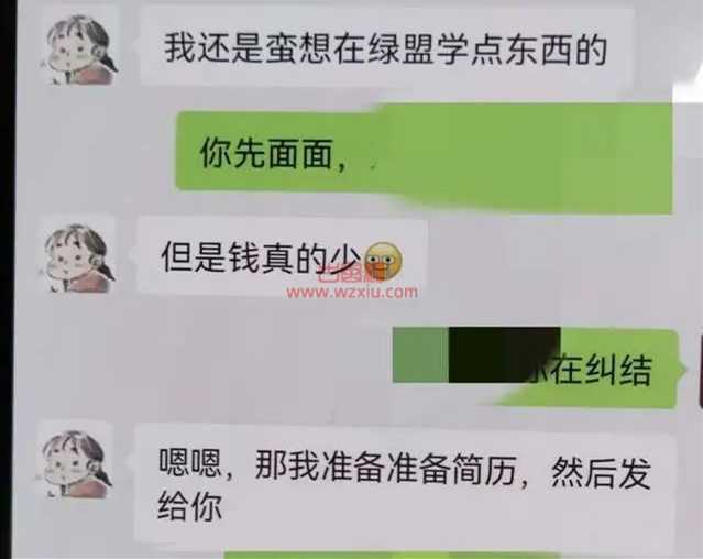 录音来了!绿盟科技员工被女友举报长期旷工恋爱期间出轨同事、同学、老师、前前任？