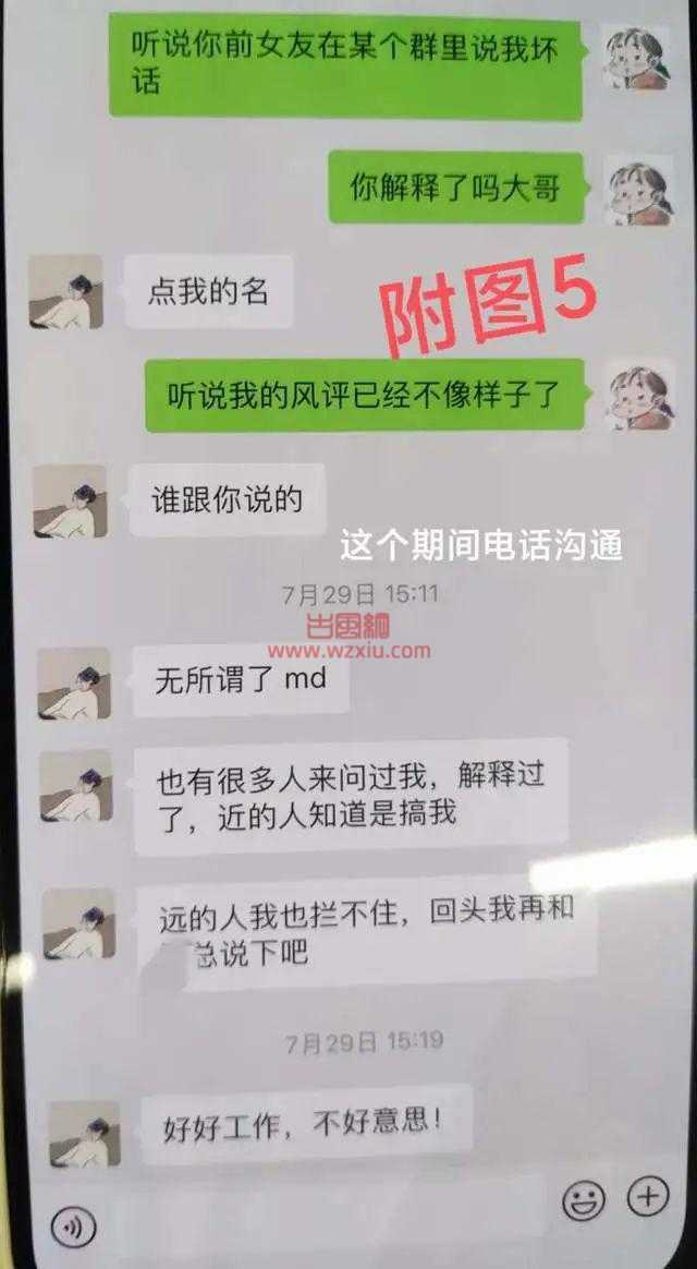 录音来了!绿盟科技员工被女友举报长期旷工恋爱期间出轨同事、同学、老师、前前任？