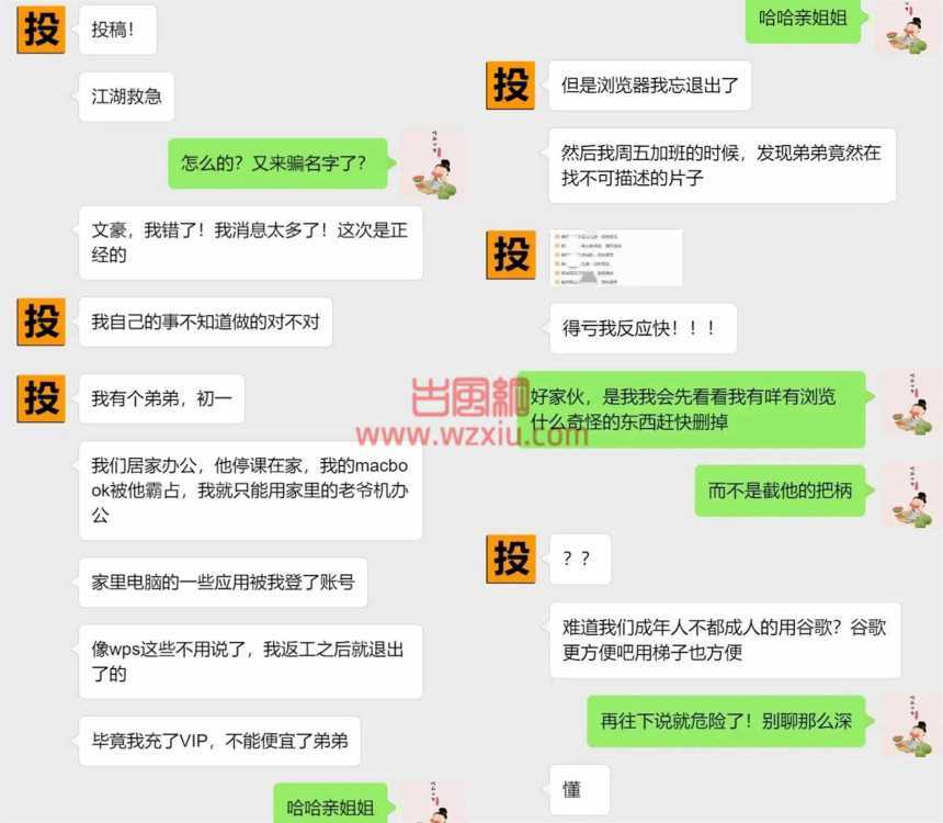 吃瓜！弟弟才初一！不合适吧？？？