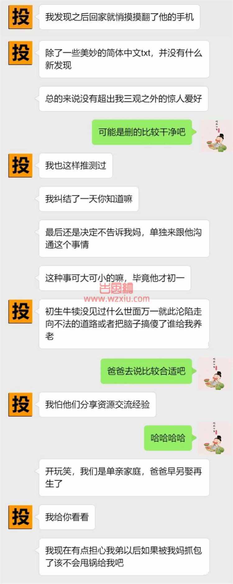 吃瓜！弟弟才初一！不合适吧？？？