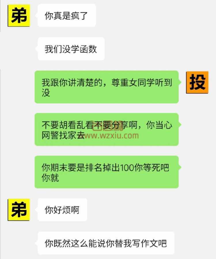 吃瓜！弟弟才初一！不合适吧？？？