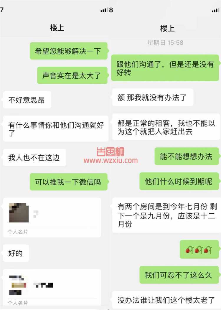 吃瓜！四男四女夜夜笙歌！楼下大爷直呼受不了？