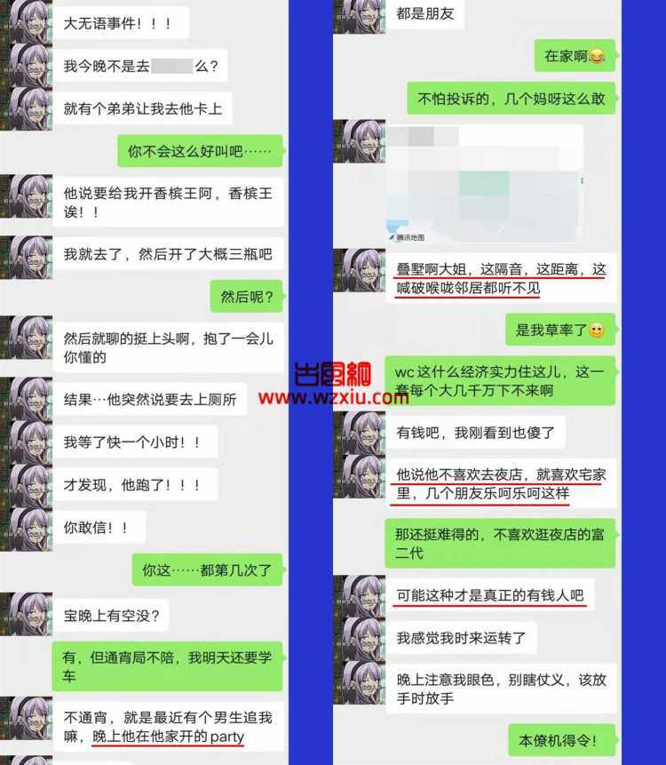 听过拼单海王吗？一人一万租豪宅颜值七分才配上钩?