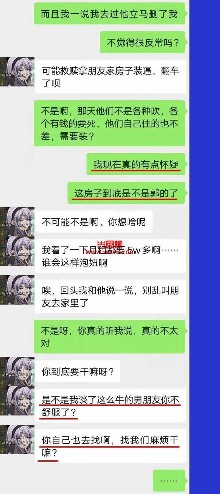 听过拼单海王吗？一人一万租豪宅颜值七分才配上钩?