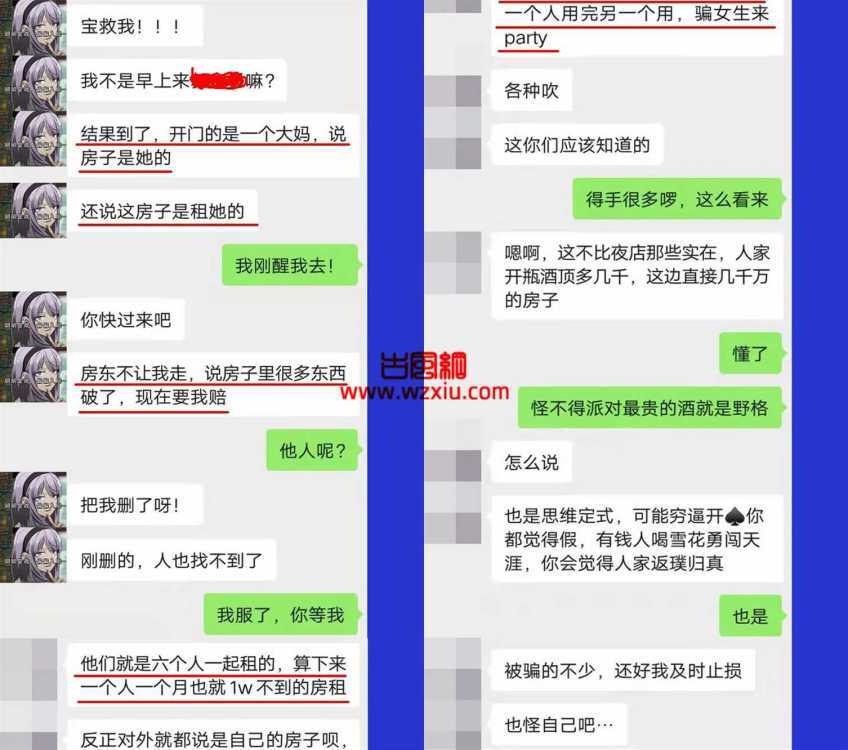 听过拼单海王吗？一人一万租豪宅颜值七分才配上钩?