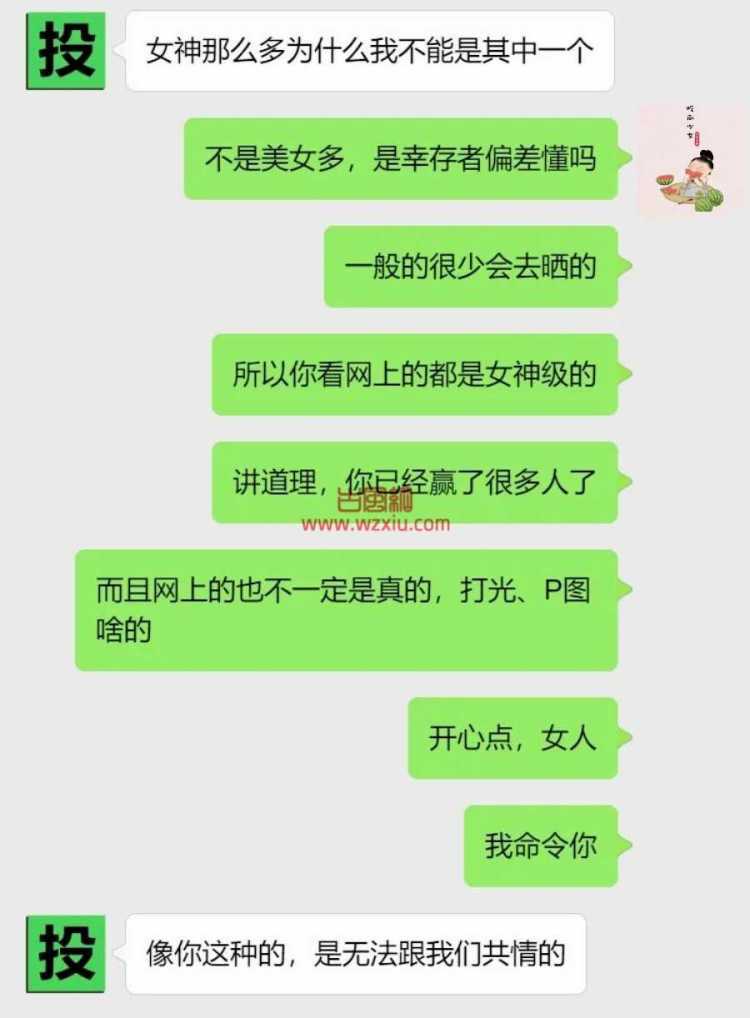 吃瓜！男友在抖音看擦边视频，都是我胸小惹的祸？