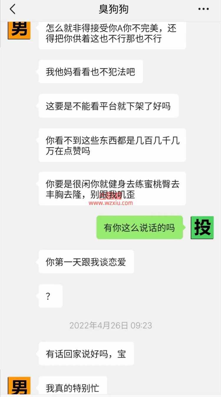 吃瓜！男友在抖音看擦边视频，都是我胸小惹的祸？