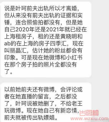 黄晓明的绯闻网红女友疑似遭前夫背叛！离婚后租baby住过的房子？